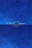 ˱ 8 - Eternal life (CD)
