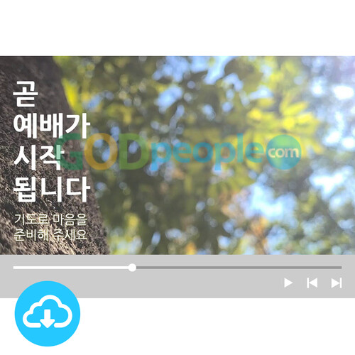 예배용 영상클립 11 by 니카 / 곧 예배가 시작됩니다 / 이메일발송(파일)