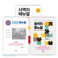 임성철 선교사 저서 세트(전3권)