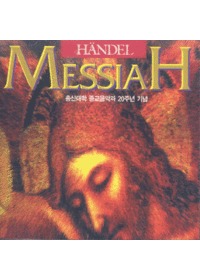 ޽þ 뿬ȸ Ȳ - MESSIAH (CD)