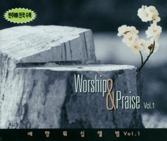 ʾٹ vol.1 - Worship  Praise (2CD)