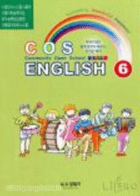 COS ENGLISH 6