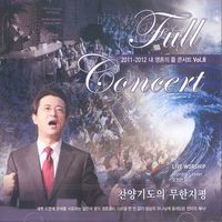 2011-2012 ȥ Full Concert Vol.8(CD)
