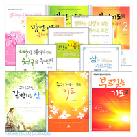 정원 목사 2009~2013년 출간(개정)도서 세트(전14권)