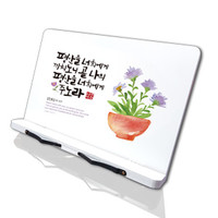 플라워 성경독서대(평안)