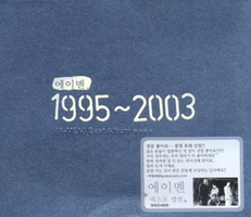 ̸ 1995-2003 Best Album(2CD)