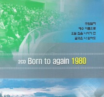 Born To Again 1980 (2CD)