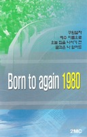 Born To Again 1980 (2Tape)