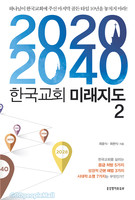 2020-2040 ѱȸ ̷ 2