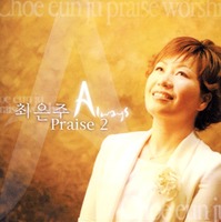  Praise 2 - Always (CD)