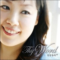 üۿ 2 - Thy Word (CD)