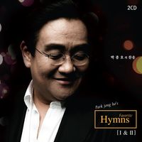 ȣ : Park Jong Hos Favorite Hymns I  II (2CD)