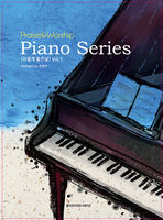 PraiseWorship Piano Series Vol.1 - ̷  (Ǻ)