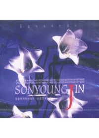 տ 3 - Best Collection 1983-2000 (CD)