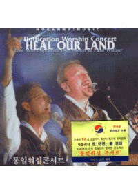 Ͽ ܼƮ ̺ Ȳ ٹ - Heal Our Land (CD)