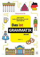 Das ist Grammatik aktuell