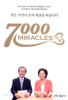 7000 MIRACLES 