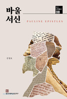 바울서신