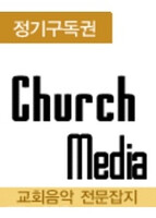 CHURCH MEDIA - ⱸ (1)