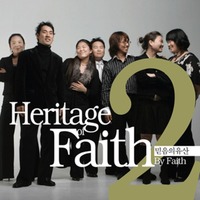   2 - By Faith (CD)