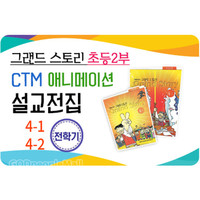  ʵ2 4 ׷彺丮  CTM ִϸ̼   USB,DVD