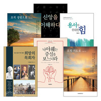 이영훈 목사 2022년 출간(개정) 도서 세트 (전4권)