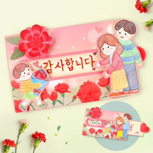 [만들기패키지] 마음을 전하는 카네이션 카드