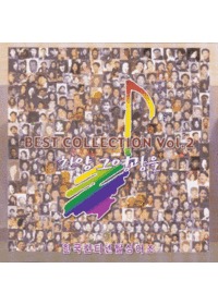 ѱ ƼŻ̾ Best Collection 2  -    (2CD MR )