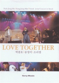 2001 BIG 3 Live Album - Love together (Tape)