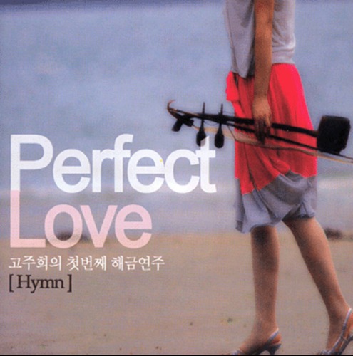Perfect Love -  ù° رݿ (CD)
