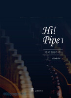 Hi! Pipe 1