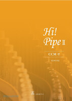 Hi! Pipe 2 - CCM ( Ǻ)