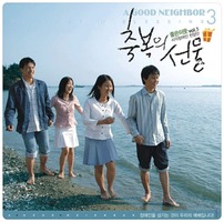 축복의 선물 - 좋은이웃 시각장애인 찬양단 Vol.3 (CD)