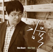  - One Heart (CD)