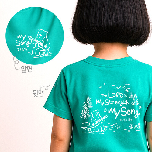 The Word 쿨론티셔츠_My Song(곰)_아동용