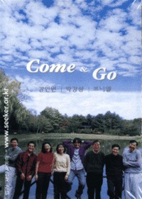 COME  GO (Tape)