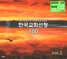 ѱȸ 100 Vol.2 (4CD)