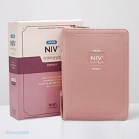 NIV 한영해설성경 소 합본(색인/지퍼/PU/인디핑크)