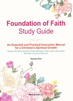 Foundation of Faith Study Guide ( ݼ н ħ )