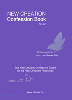 New Creation Confession Book : NKJV (ο  ⵵ )
