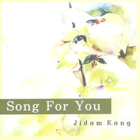 강지담1집 - Song For You (CD)