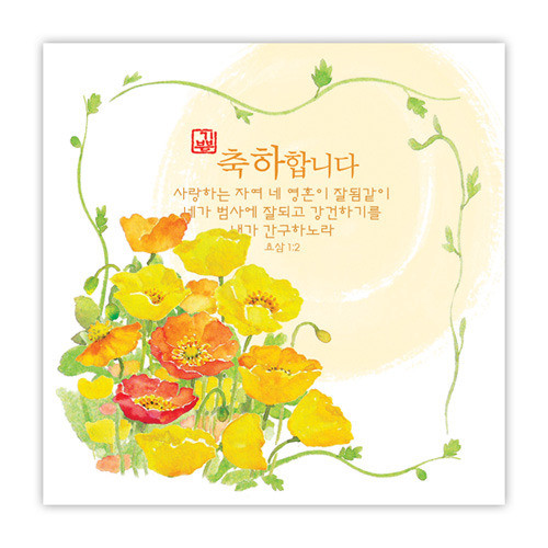 900카드 축하합니다(10매) NKC931