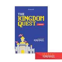 [The Kingdom Quest,  !] Ȧƾ Ƽó
