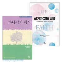피터 젠센 저서 세트(전2권)