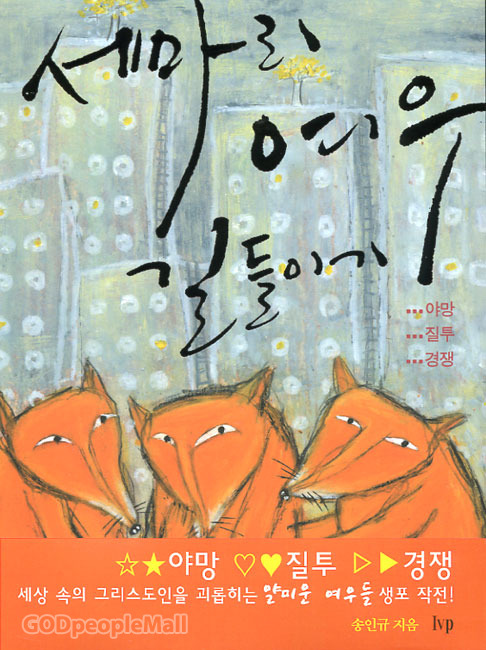 상품 크게보기-갓피플몰