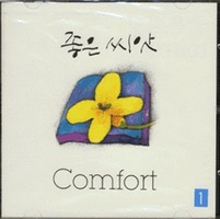  1 - Comfort (CD)