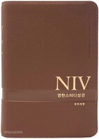 NIV 영한 스터디 성경 소 단본 (색인/친환경PU소재/무지퍼/뉴브라운)