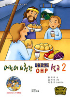  û ĿƮ OHP 2 (CD)