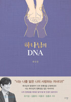 [Ǹ] ϳ DNA