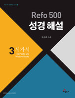 Refo 500  ؼ : ð